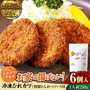 【ふるさと納税】やなせ 冷凍ひれカツ とんかつソース付き 250g（6個入り 2人前）冷凍 惣菜 ひれかつ ヒレカツ 揚げ物 トンカツ とんかつ お弁当【株式会社ストラテ】[AKBY002]