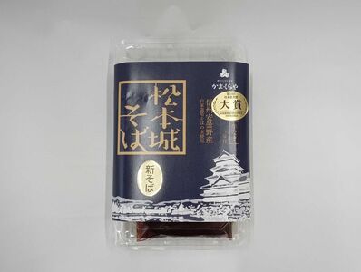 松本城そば 4人前 | そば 蕎麦 松本城蕎麦 麺 乾麺 信州 長野県 松本市