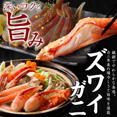 ふるさと納税 弟子屈町 蟹足食べ比べ タラバ足 ズワイ足 計1.6kg 蟹ハサミ・ガイド付 北海道 弟子屈町 2570 |  | 01