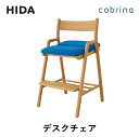 飛騨の家具 デスクチェア コブリナ TF268 cobrina 学習椅子(高さ調節 北欧風 ナチュラル)