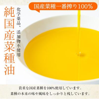 ふるさと納税 東串良町 国産菜種油を100%使用! 村山の純菜種油おためしセット 270g×2本【村山製油】 |  | 01