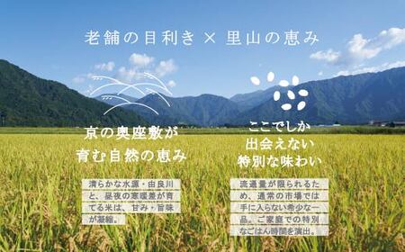 京都産コシヒカリ 白米 15kg 京の里山米 | お米 白米 精米
