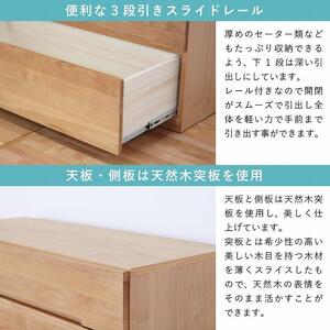 チェスト タンス 幅88-4段「ナテュール」アルダー材 無垢 桐たんす 婚礼 衣類収納 大川家具【丸田木工】