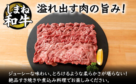 しまね和牛　切り落とし2ｋｇ　23043-01