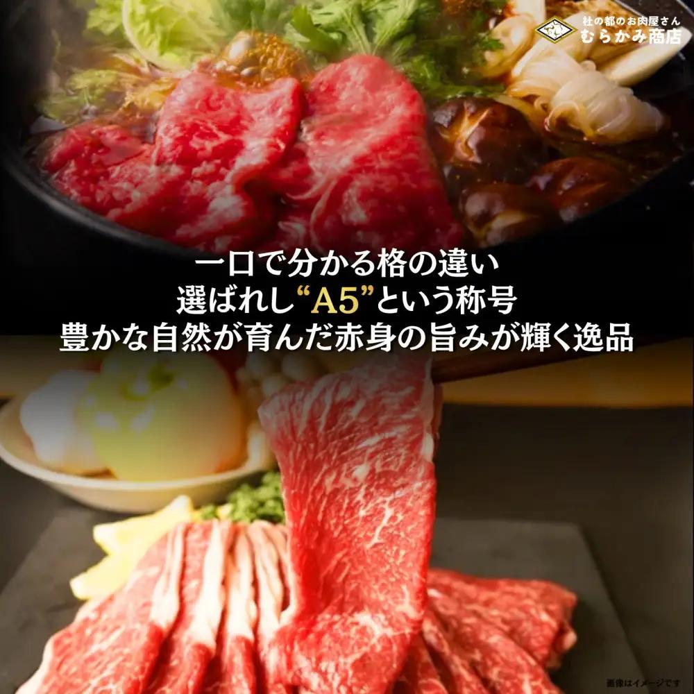 【A5仙台牛】赤身すき焼きスライス 300g×1 ｜ 黒毛 仙台牛