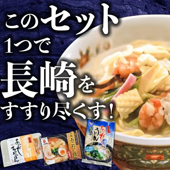 麺 3種セット 計6食 / 麺 麺 麺 麺 麺 麺 麺 / 南島原市 / 小林甚製麺 [SBG014] 