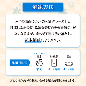 【1肩1kgの極太5Lサイズ】本たらば蟹 生肩 1kg【2025年10月以降の発送】【087C-052】