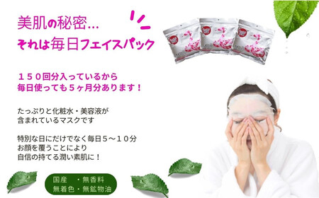 肌を引き締める 【合計150枚】 毒蛇ペプチドフェイスマスク 50枚入×3袋 フェイスパック シートマスク 国産 無香料 無着色 無鉱物油 【SPC】