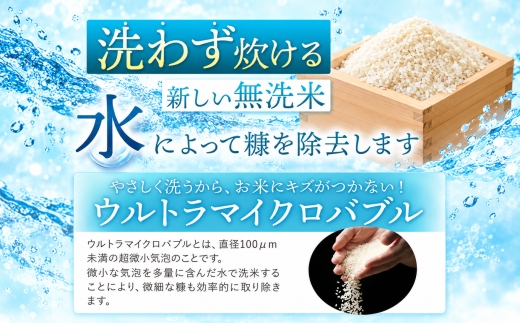 【定期便3回】R8年産熊本県産 無洗米 ほたるの灯り 15kg
