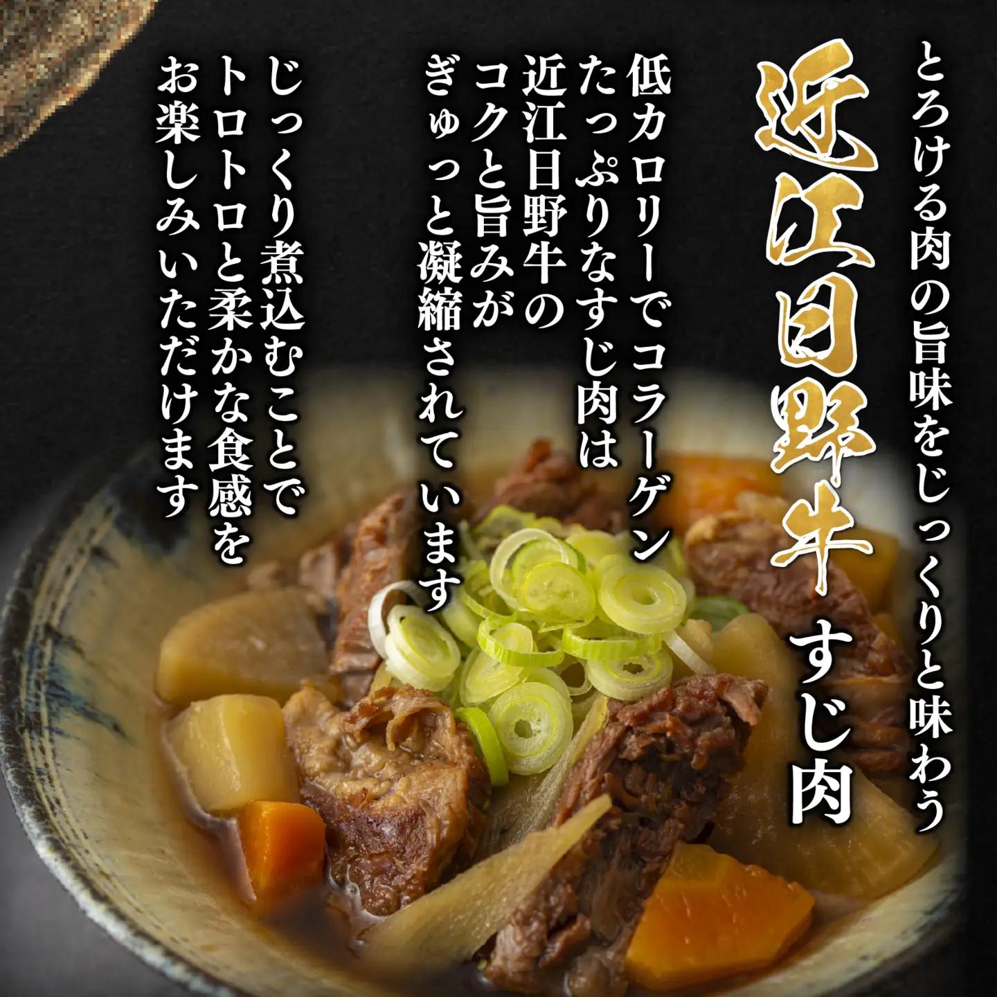 近江牛 牛すじ 1kg 完熟近江牛 近江日野牛 スジ肉