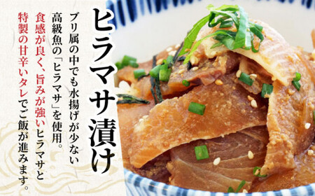 とけたらとれたて ヒラマサ 漬け丼 の素 10食分【しまうま商会】[DAB055]/ 長崎 魚 魚介類 海鮮 丼 海鮮丼 小分け 調理不要 刺身 おススメ海鮮丼 おすすめの海鮮 海鮮丼 海鮮丼 おすす