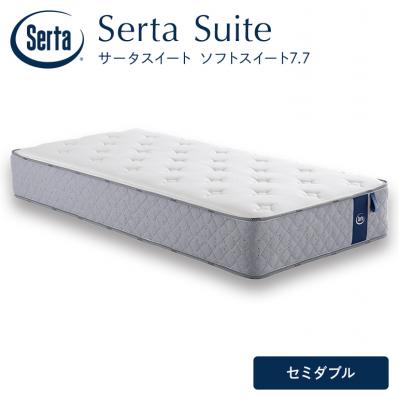 ふるさと納税 安芸高田市 ドリームベッド サータソフトスイート 7.7 セミダブル[No5895-0708]