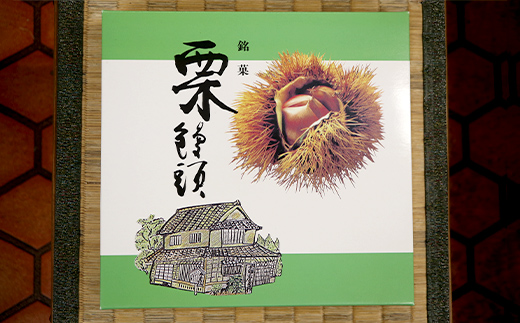 東條菓子店の栗まんじゅう12個 まんじゅう 栗饅頭 香川県 琴平町 F5J-1210