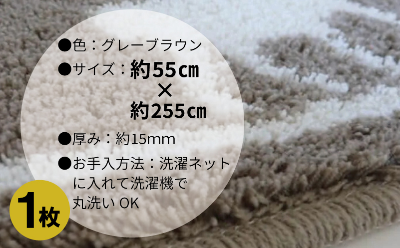 北欧柄 キッチンマット ラグマットタイプ（かもしか） 55×255cm 抗菌防臭 SEK 織人しきもの屋工房【大阪 泉佐野 大阪府 泉佐野市】