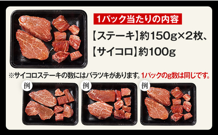 九州産黒毛和牛 ヒレステーキ 旨味仕立て 1.2kg 国産 黒毛和牛 和牛 肉 ヒレ ステーキ サイコロ 冷凍 味付け肉 福岡 九州 グルメ