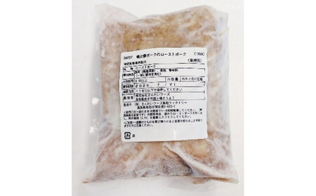 国産ブランポーク