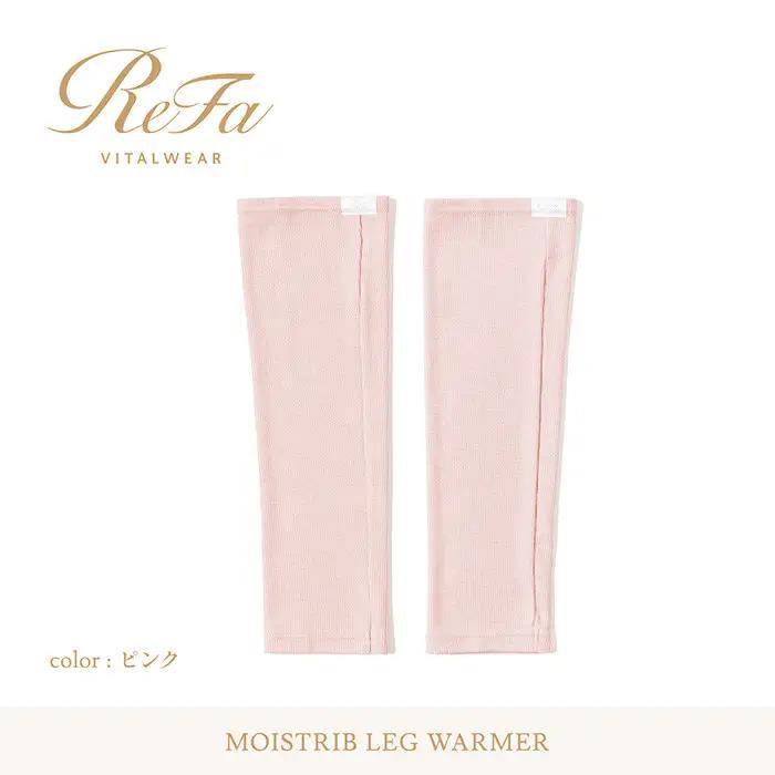 【ピンク S~Lサイズ】リファ バイタルテック モイストリブ レッグウォーマー