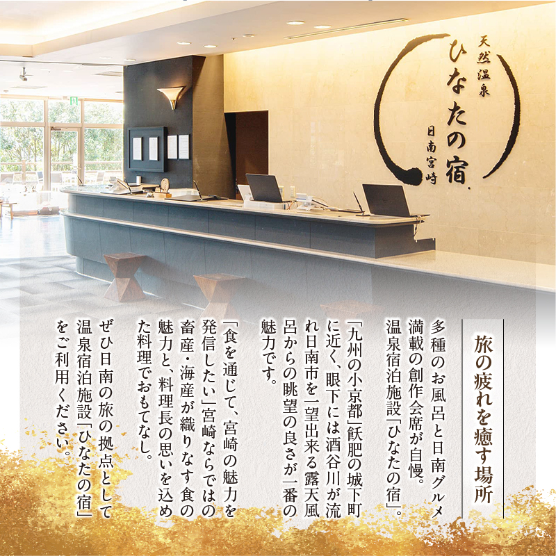 AOG1-24_ひなたの宿 ファミリー 宿泊券 1泊2食 付き 貴賓室「孫」 温泉 旅行 観光 トラベル 国内 チケット 和モダン 客室風呂付 天然温泉 露天風呂 高級 贅沢 リゾート 記念日 ペア_