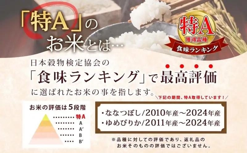 米 ゆめぴりか 精米 白米 5kg 令和8年産 5キロ