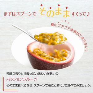 【2026年6月中旬以降発送】与論島産パッションフルーツ　奄美のジャンボウ8～12玉（約2kg前後）|  パッションフルーツ