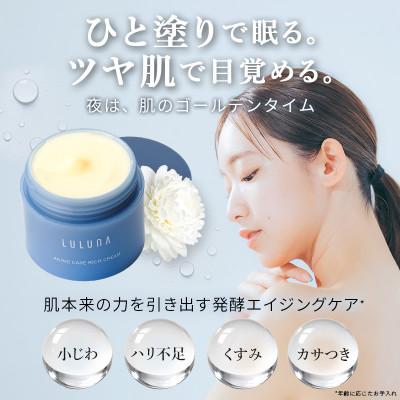 ふるさと納税 入間市 【お肌に潤いを与える贅沢な保湿クリーム】エイジングケア　リッチクリーム[LULUNA]ルルーナ |  | 01