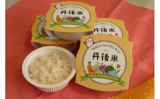 丹後米　パックご飯　TANGO　PACKED　RICE　20個入り　KM00003