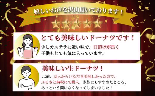 ドーナツ 生 どーなつ Donut プレーン 24個入り 湘南藤沢名物 松月堂わびすけ