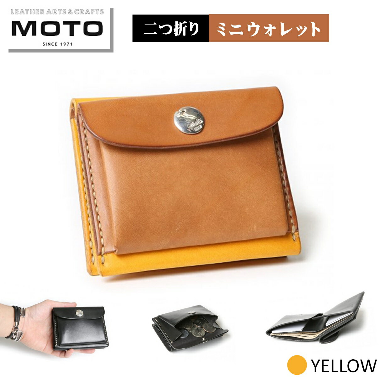 【ふるさと納税】MOTO ミニウォレット 財布 YELLOW イエローLEATHER ARTS & CRAFTS MOTO MOTOSTYLE-STORE YONAGO 【24-075-003】本池秀夫監修