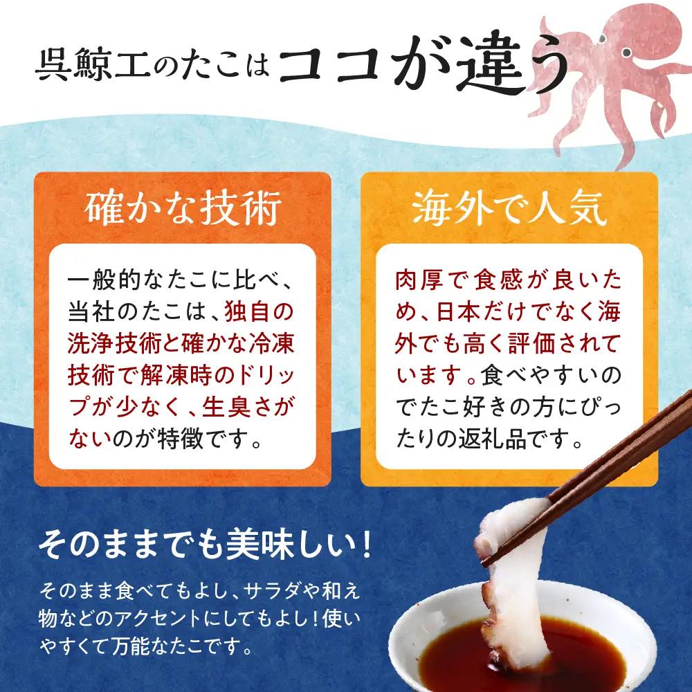 冷凍 酢だこ 1尾 約1kg たこ タコ 刺身 酢の物 カルパッチョ