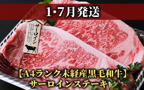 【全３回定期便】黒毛姫牛ステーキ定期便(Meatyou/Z065-292)牛肉 和牛 鹿児島県産 国産