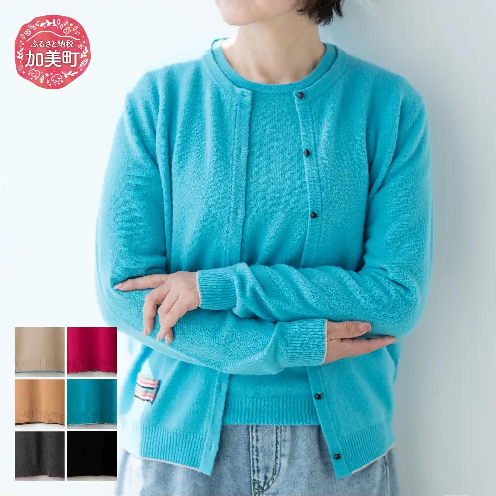 ラウンドネックカーディガン 女性用《SHIRATA KNITWORKS/白田のカシミヤ》【全6色 S】バニラホワイト / D.ローズ / マロン / ターコイズ / スティールグレー / ブラック｜ニット 高級 希少 レディース | sr00010-xx-w-s