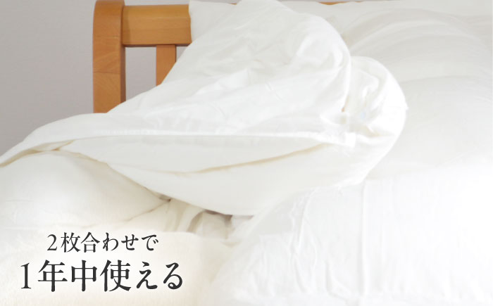 ダブル ウォッシャブル2枚合わせ羽毛掛ふとん【アレグロ/スタンダードタイプ】 糸島市 / くじめ屋 [ADP014]