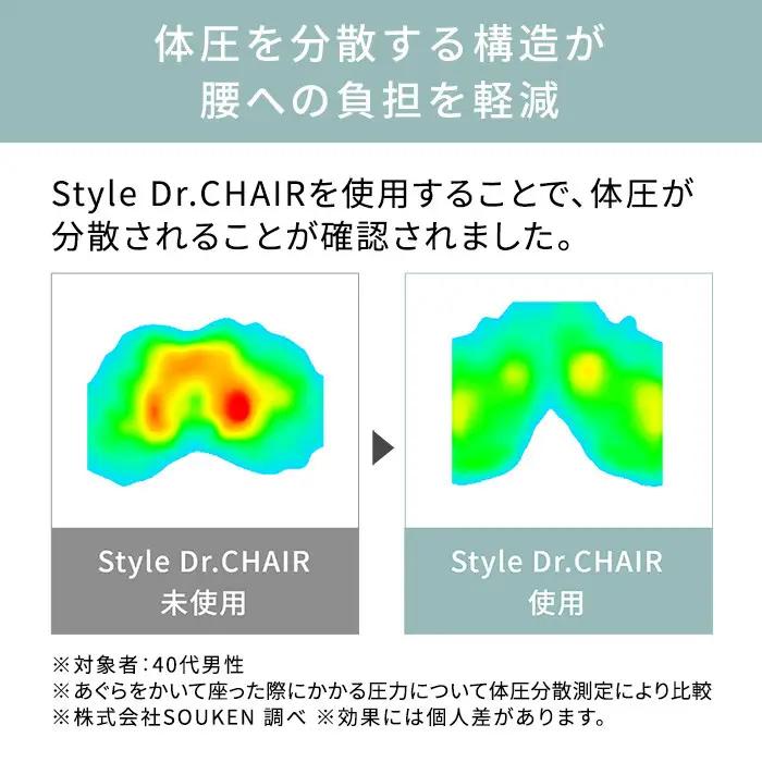 Style Dr.CHAIR【レッド】