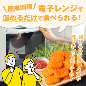 ＜マルイ食品＞ 国産 チキンナゲット ホットチリ味 250g×5パック 計1.25kg 【スーパーよしだ】 i1162