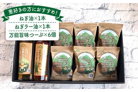 糸島 ねぎ油 & つーぷ ギフト セット 《糸島》 【Carna】 [ALA025] 食用油食用油食用油食用油食用油食用油食用油食用油