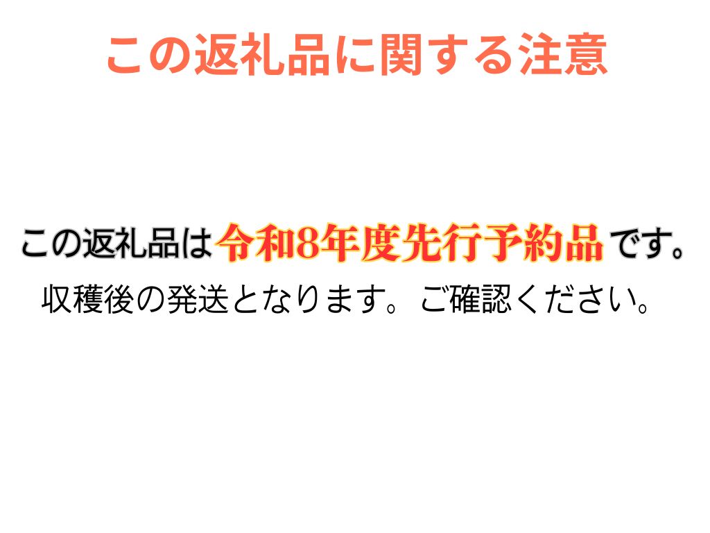梨 3銘水～無敵の3ジューシー！～（各約3kg）　(令和8年度発送先行予約品)