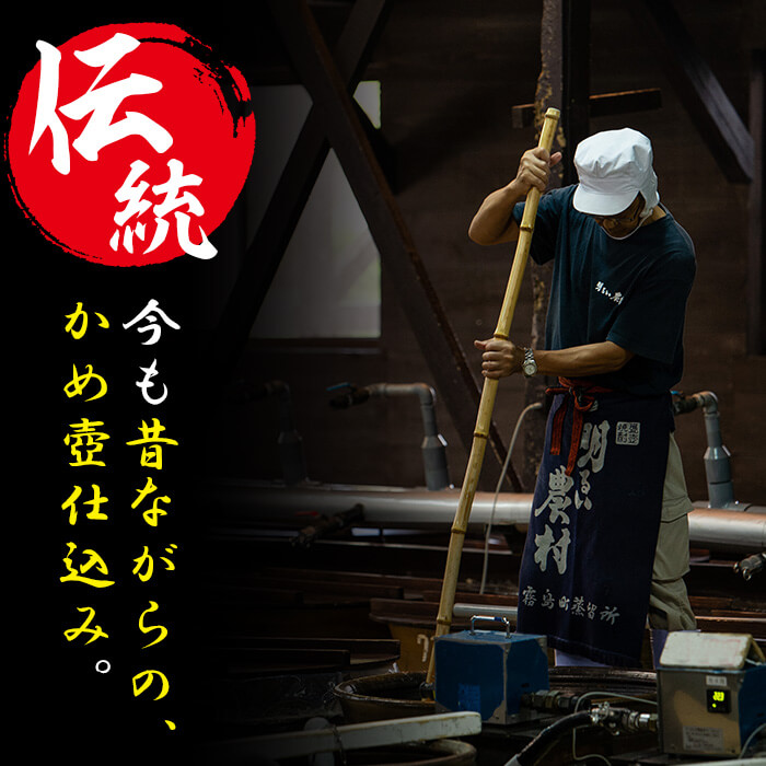 K-643 《定期便・全6回》明るい農村 堪能 720ml (2本×6回 合計12本・全7種)【霧島町蒸留所】霧島市 焼酎 芋焼酎 本格芋焼酎 本格焼酎 酒 飲み比べ セット 宅飲み 家飲み 定期便