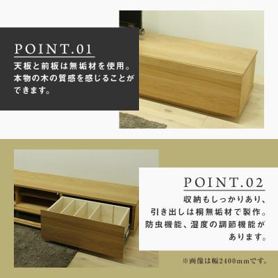 ふるさと納税 大川市 【大川家具】無垢材　テレビボード　凛　ローボード　幅2000【設置付き】ホワイトオーク |  | 01
