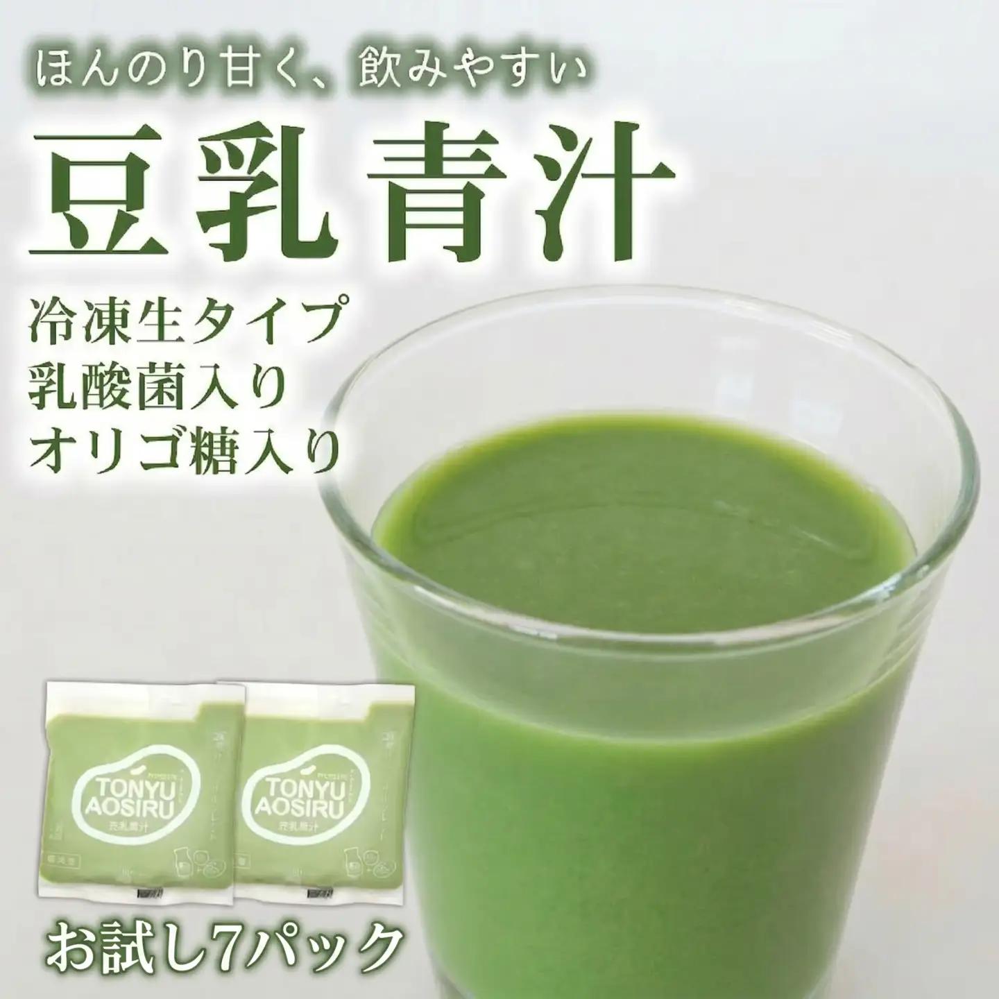 豆乳青汁お試しセット【生】7袋 国産ケール