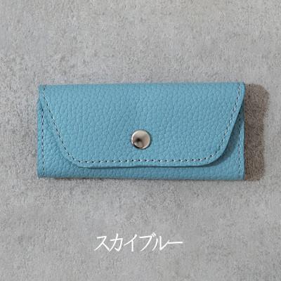 ふるさと納税 福崎町 スリムキーケース　3連　Liete/スカイブルー