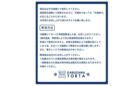 バスク風チーズケーキ 軽井沢トルタ 長野 チーズケーキ バスクチーズケーキ