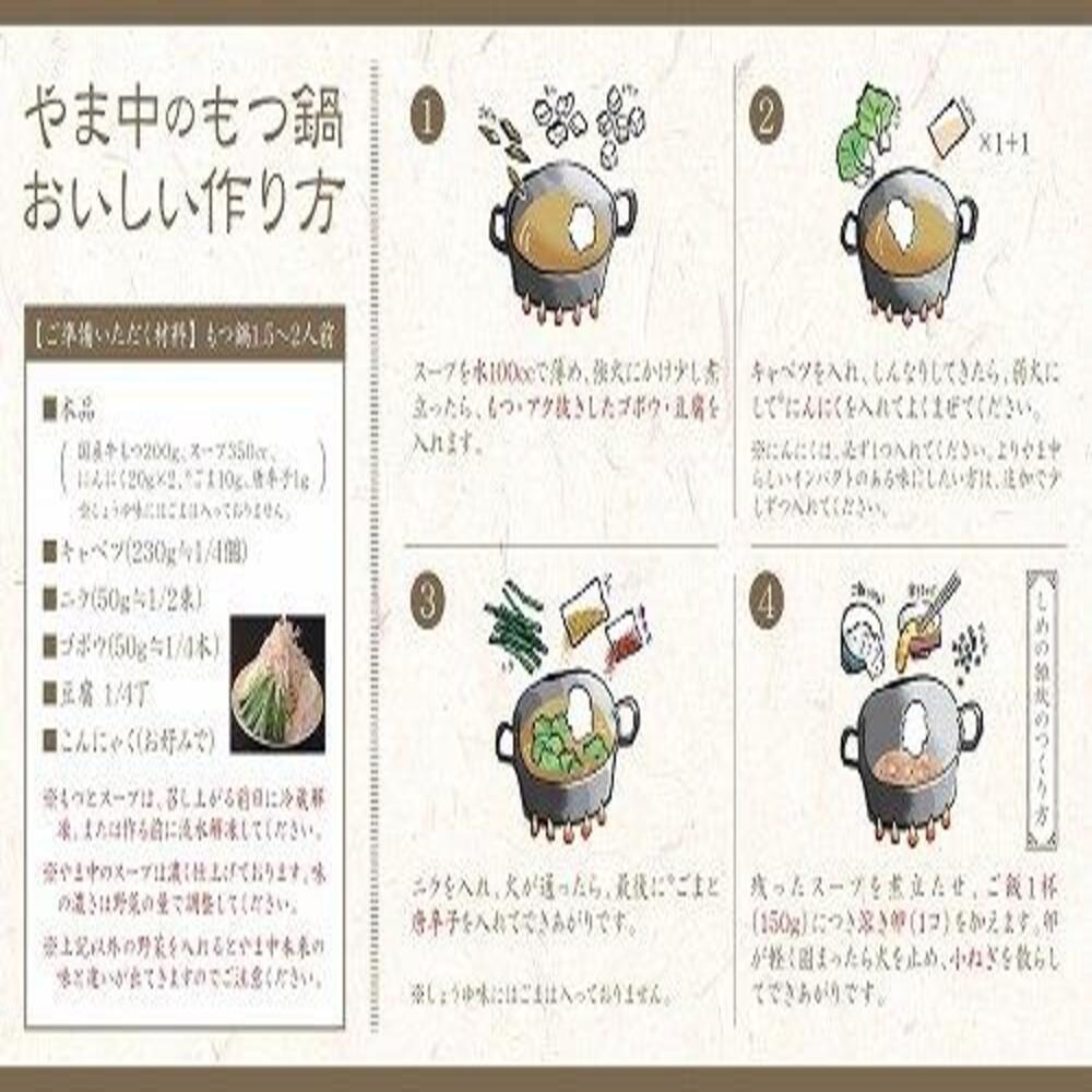 【定期便全2回】【博多もつ鍋やま中】もつ鍋みそ味（3～4人前）ともつ鍋しょうゆ味（3～4人前）を交互にお届けする味比べ定期便 | 肉 お肉 にく 食品