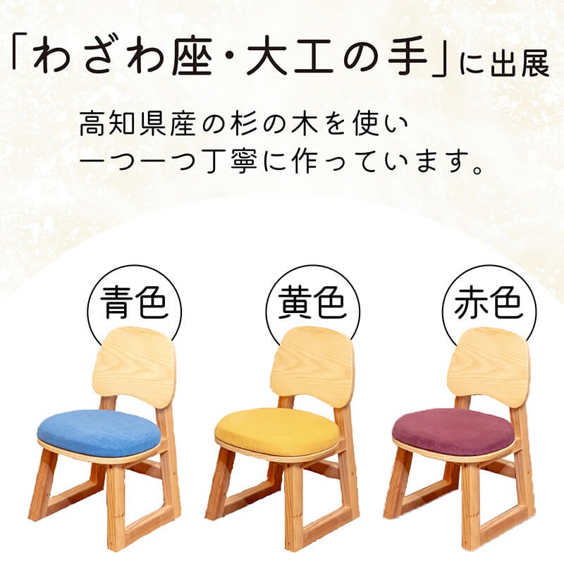 子どものいす （ 無地 】 ( まごまごの椅子 子供用 キッズ用 チェア ダイニング インテリア 玄関 木製 腰掛 イス 無垢材 杉 ホワイトアッシュ 家具 おしゃれ 人気 おすすめ 新生活 一人暮ら