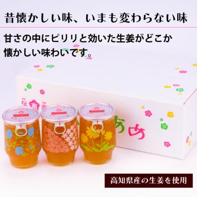 ふるさと納税 三原市  ひやしあめ 3種の花図柄瓶入り 180ml×12本[023-010] |  | 01