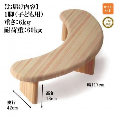 ふるさと納税 三股町 桧寄材(ひきざい)子ども用「スノキマメベンチ」【オイルフィニッシュ】【MI042-O】 |  | 02