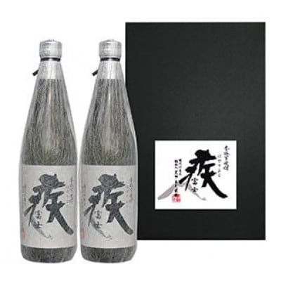 
                  ☆本格　芋焼酎　疾富士　720ml2本　　富士山天然水を本場で仕込んだ本格芋焼酎【1396649】
                