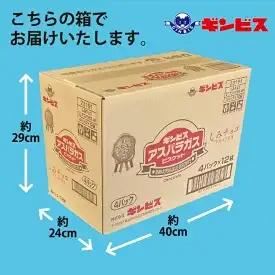 しみチョコミニアスパラガス 4P×12個入り（ケース） ｜ 菓子 お菓子 おかし おやつ おつまみ スナック スナック菓子 ギンビス アスパラガス しみチョコ ご家庭用 手土産 ギフト 贈答 贈り物 