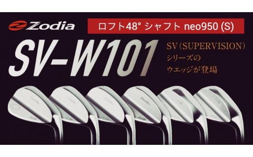 
ゾディア（Zodia）ゴルフクラブ　SV-W101 ウェッジ1本　ロフト角48° シャフト neo950 フレックスS

