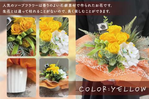 ES-4　陶器入りソープフラワー（イエロー）　ギフトバッグ付き