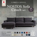 【ふるさと納税】【開梱・設置】NOSTOS Sofa Couch セット（右カウチ）（ノストスソファカウチセット）総幅261cm　選べるカラーと脚部素材